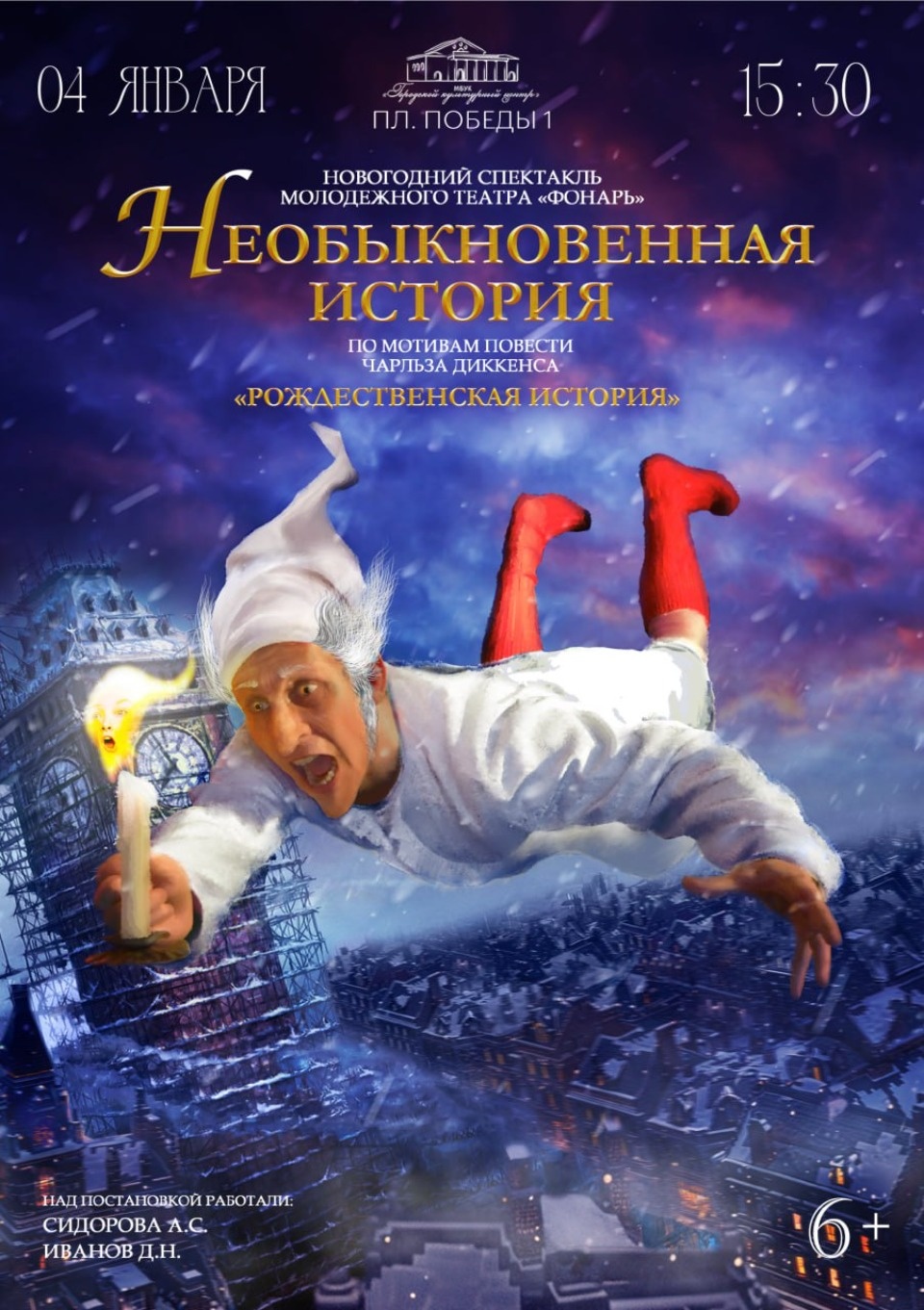 Псковская афиша: Новый год 2025