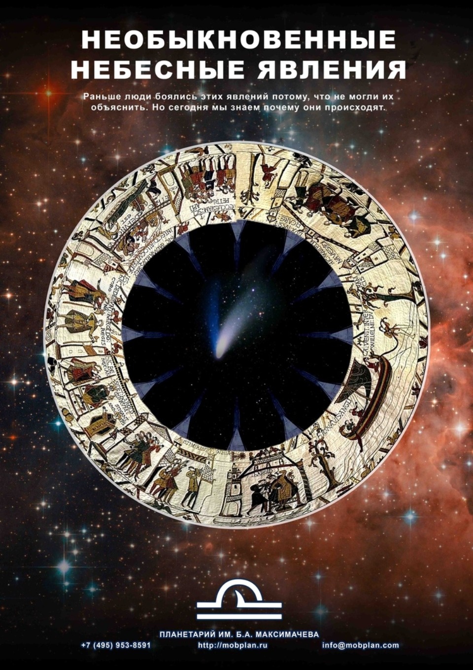 Псковская афиша: Новый год 2025