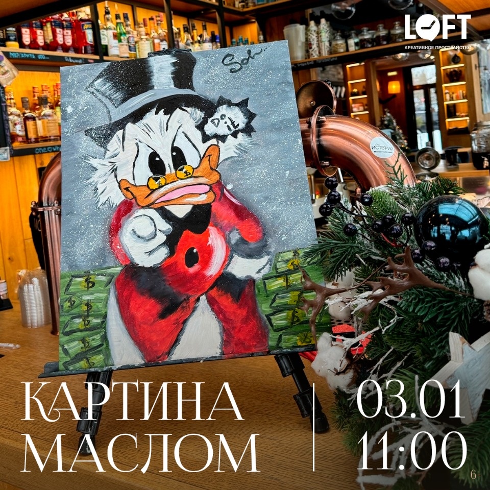 Псковская афиша: Новый год 2025