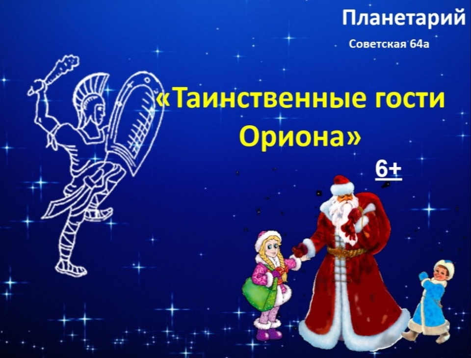 Псковская афиша: Новый год 2025