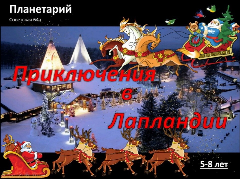 Псковская афиша: Новый год 2025