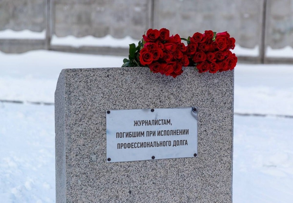 Журналистов, погибших при исполнении профессиональных обязанностей, вспоминают в Псковской области Журналистов, погибших при исполнении профессиональных обязанностей, вспоминают в Псковской области