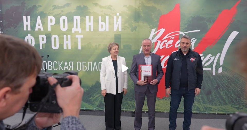 16 псковичей отметили наградами Народного Фронта за поддержку СВО 16 псковичей отметили наградами Народного Фронта за поддержку СВО