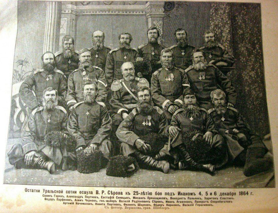 Подвиг иканской сотни