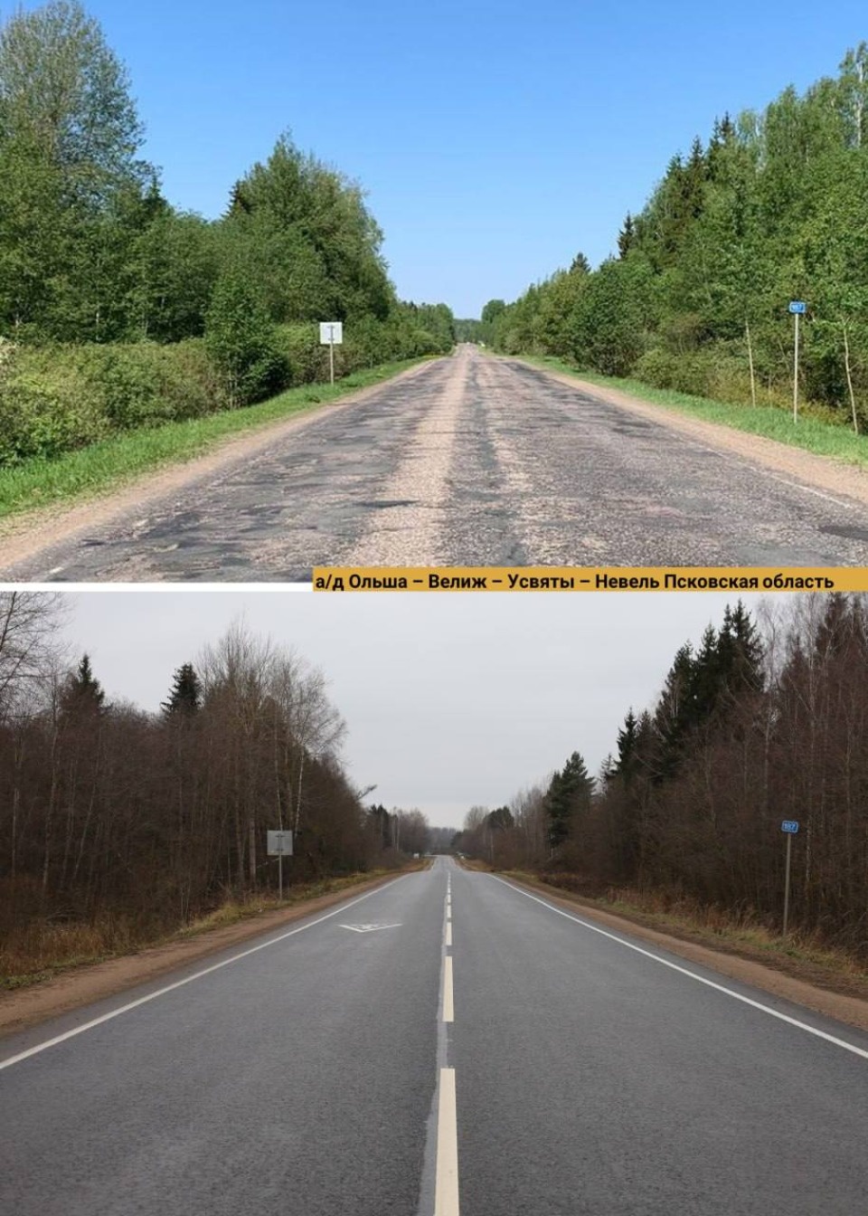 Два участка трассы отремонтировали в Псковской области по нацпроекту