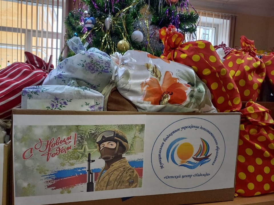Детский центр «Надежда» собрал новогодние подарки для бойцов СВО