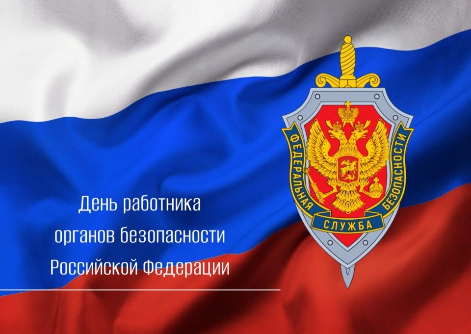 Игорь Иванов: Вы вносите весомый вклад в укрепление стабильности и правопорядка в обществе 