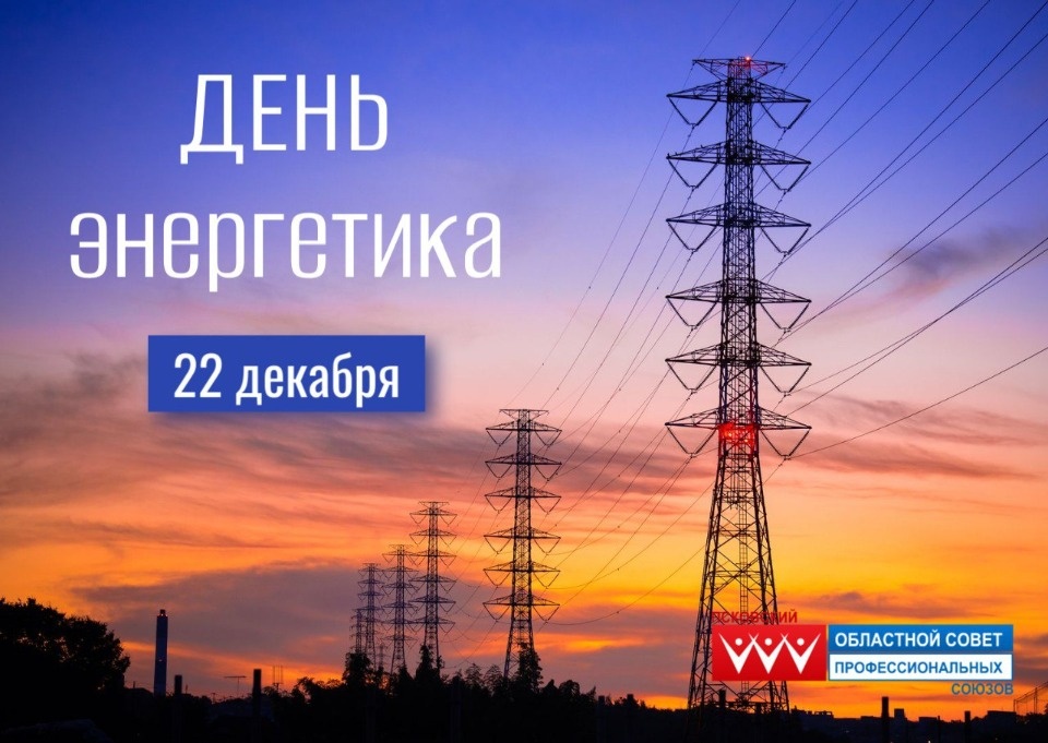 Игорь Иванов: Вы - те, кто обеспечивает стабильность и развитие нашей области