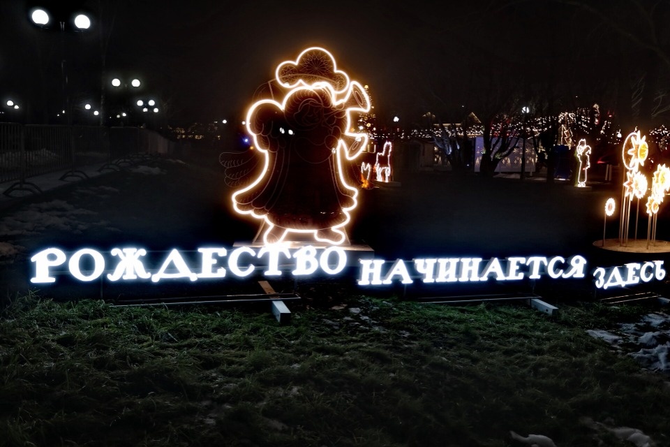 Зимняя сказка