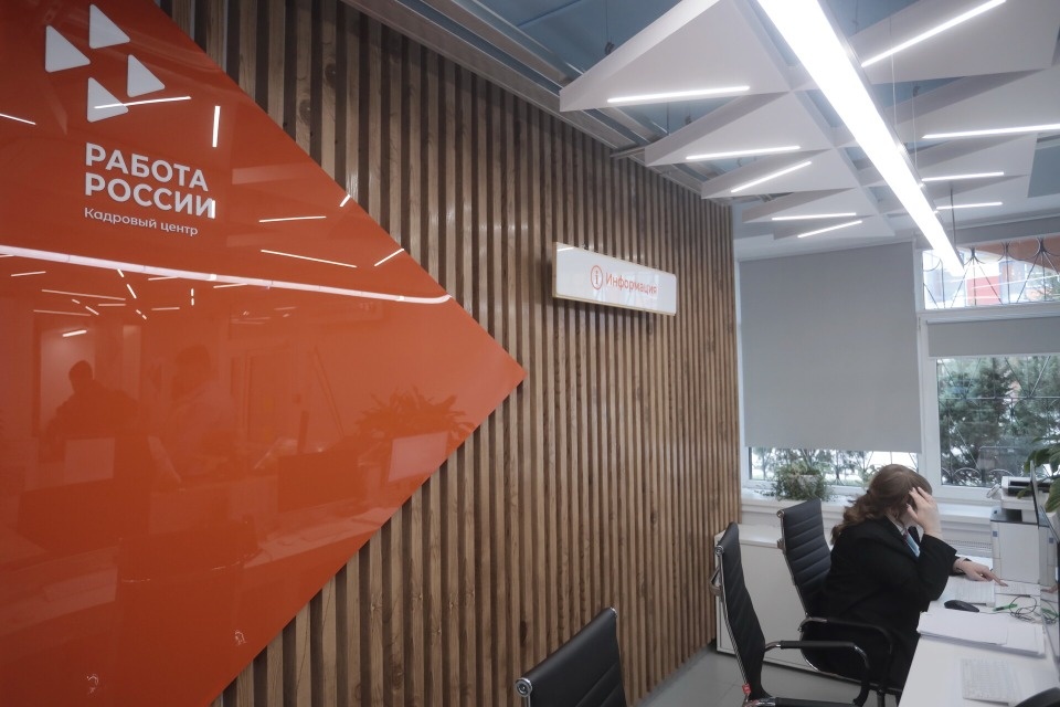 Работа всем