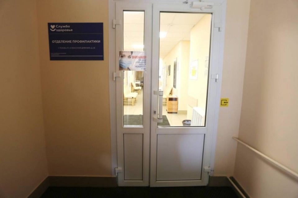 Отделение профилактики поликлиники Пскова в 2025 году будет работать ежедневно Отделение профилактики поликлиники Пскова в 2025 году будет работать ежедневно