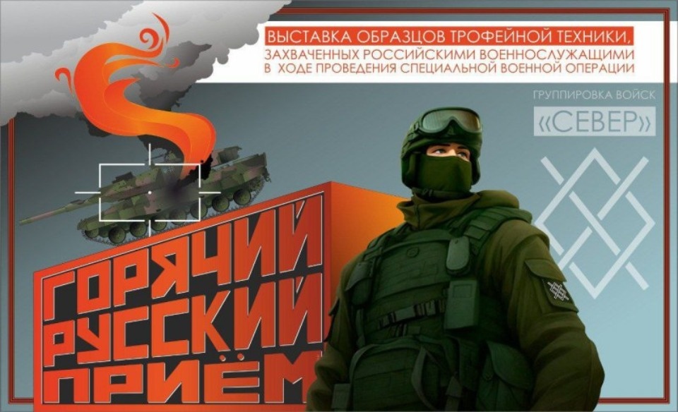 В Пскове откроется экспозиция трофейной иностранной военной техники В Пскове откроется экспозиция трофейной иностранной военной техники