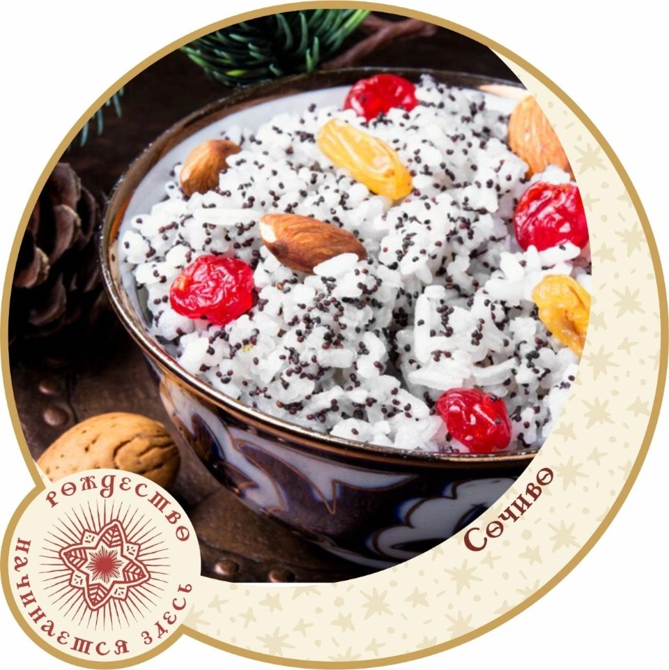 Жители и гости Пскова смогут попробовать на Рождественских гуляниях сочиво Жители и гости Пскова смогут попробовать на Рождественских гуляниях сочиво