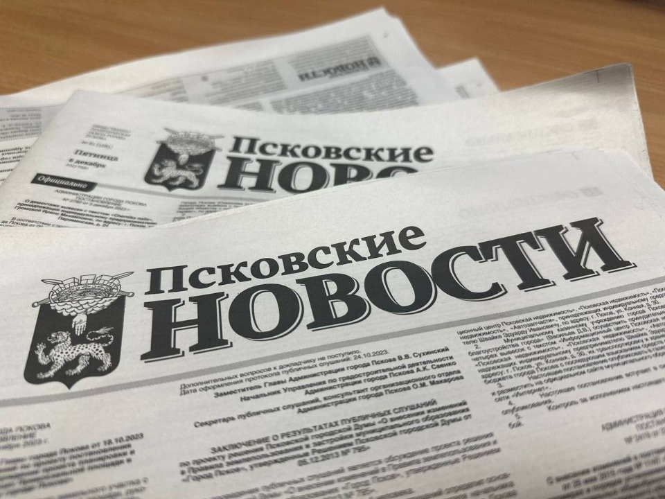 Глава Пскова поздравил журналистов с Днём российской печати Глава Пскова поздравил журналистов с Днём российской печати