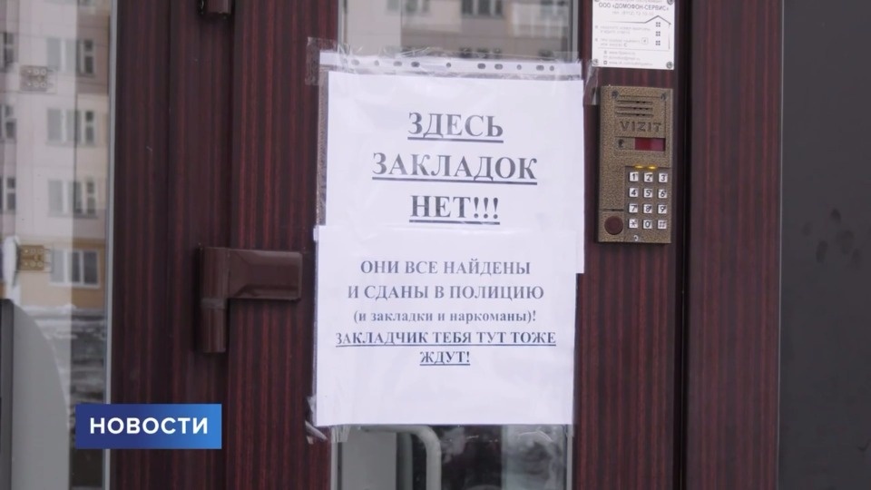 Жители новостроек на Юности в Пскове борются с наркоманами