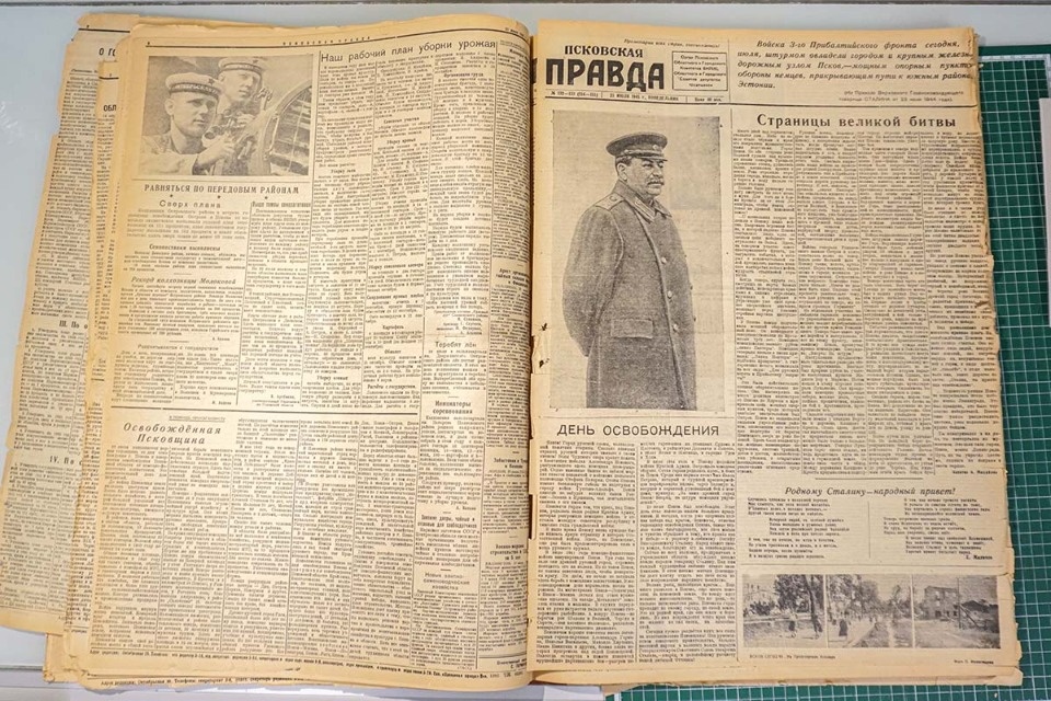 Газету «Псковская правда» за 1945 год начнут оцифровывать с 20 января Газету «Псковская правда» за 1945 год начнут оцифровывать с 20 января