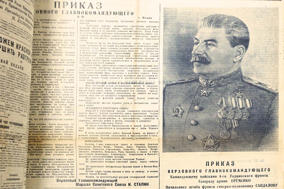 Газету «Псковская правда» за 1945 год начнут оцифровывать с 20 января Газету «Псковская правда» за 1945 год начнут оцифровывать с 20 января