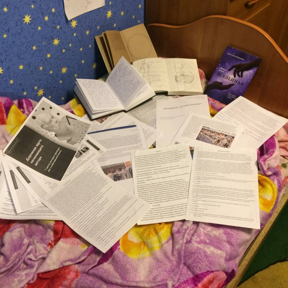 Настина Вселенная 