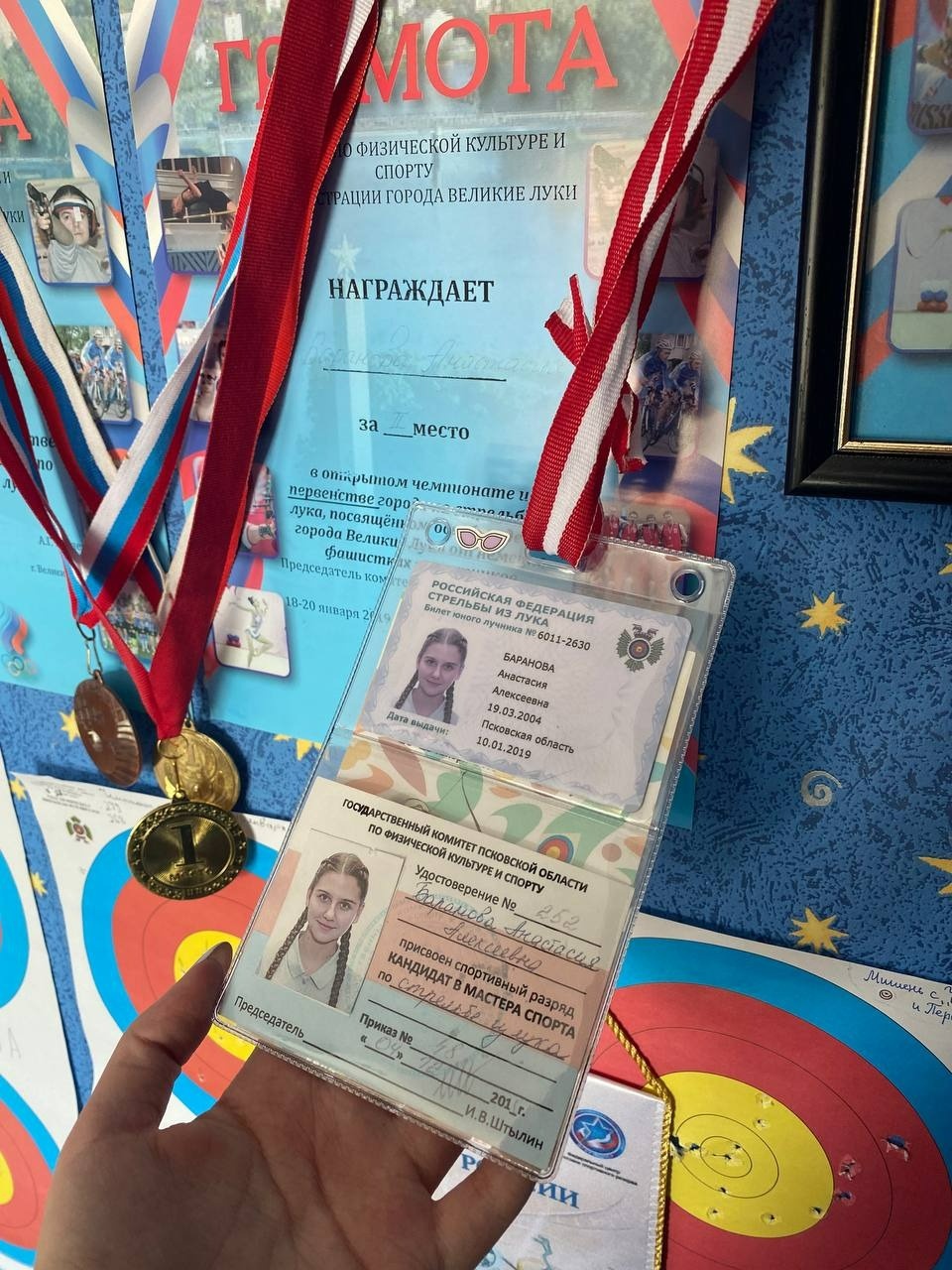 Настина Вселенная 