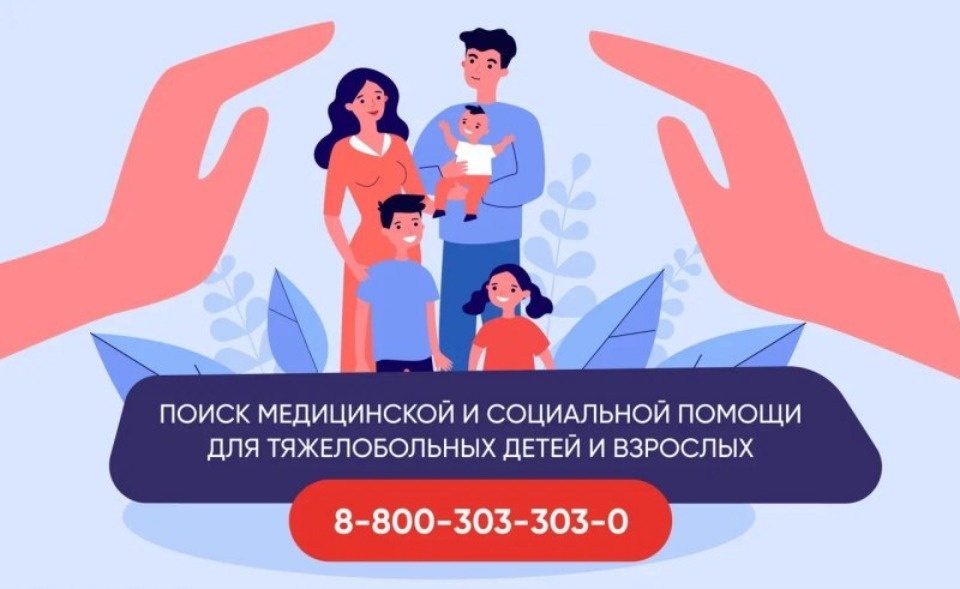 Бесплатная горячая линия службы социальных координаторов работает в Псковской области Бесплатная горячая линия службы социальных координаторов работает в Псковской области