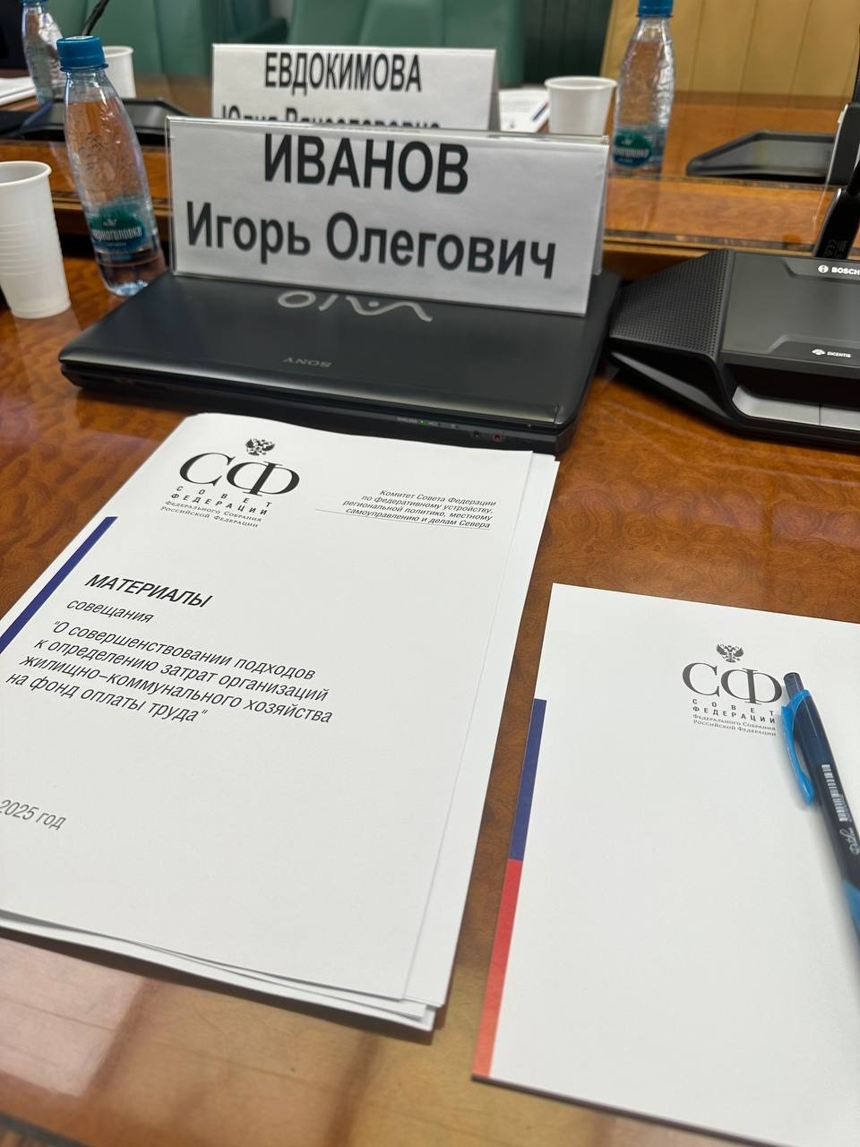 Оплату труда, ставки и тарифы ЖКХ обсудили профсоюзы на совещании в Москве