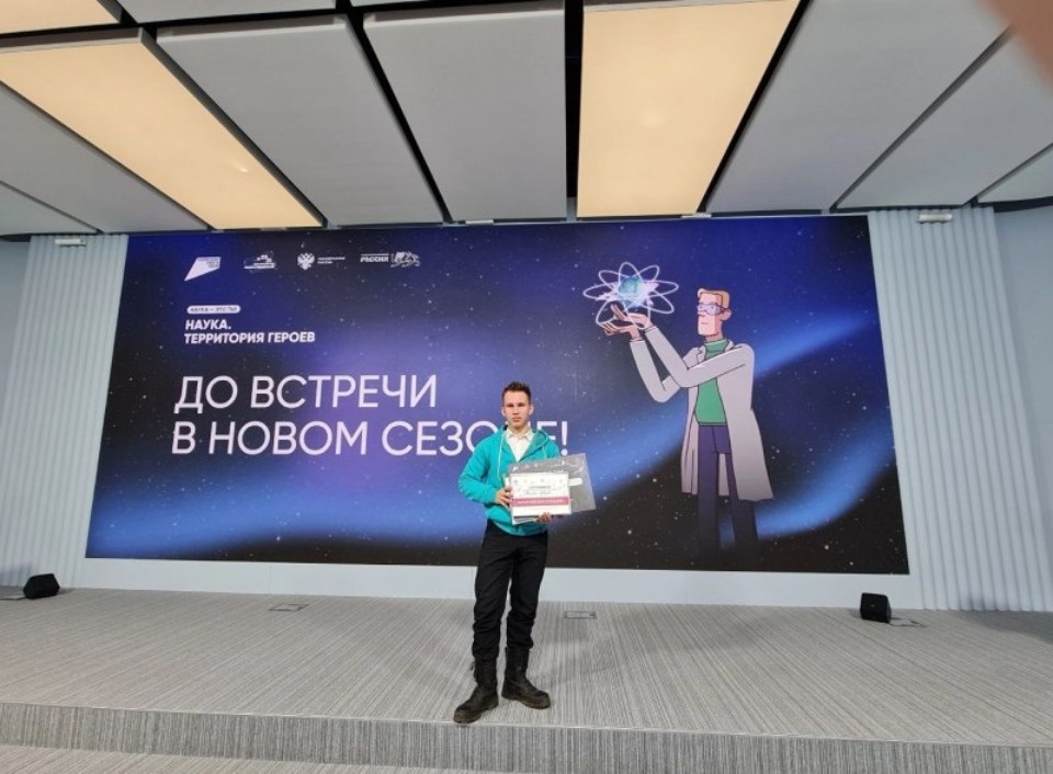Школьник из Пскова выиграл индивидуальную стажировку в одном из ведущих научных центров России
