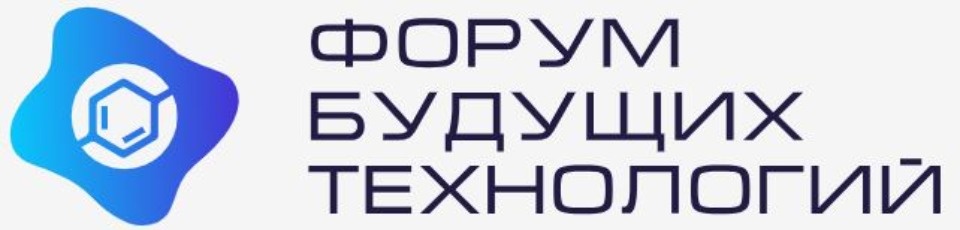Форум будущих технологий пройдет в Москве 20-21 февраля 