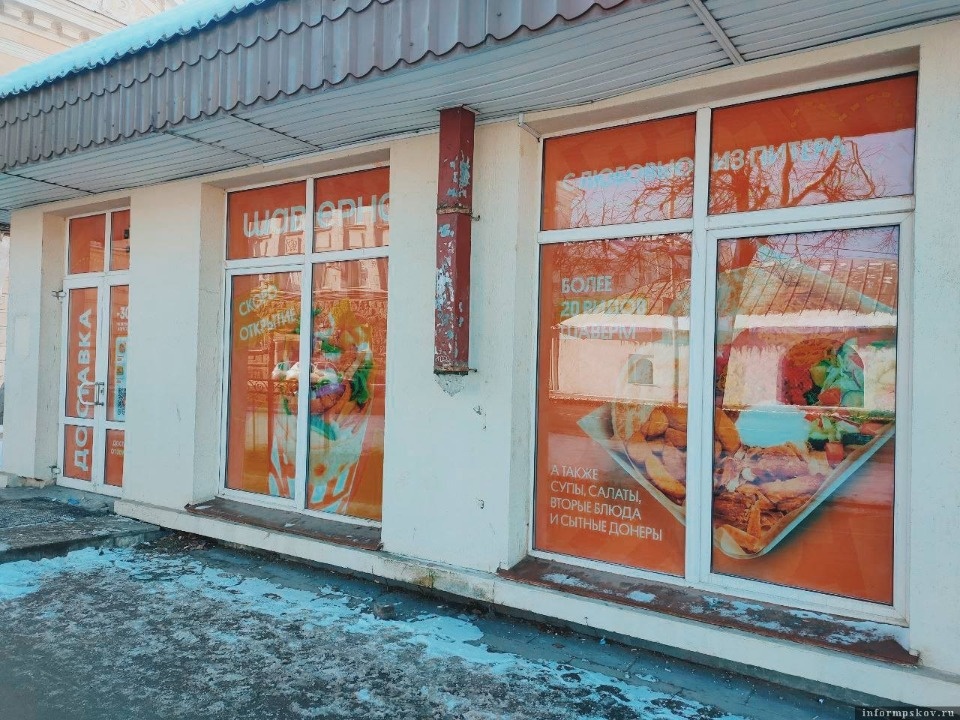 Петербуржская сеть «Шаверно» откроет точку в Пскове