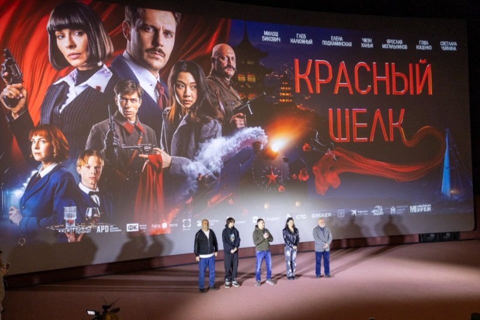 Чжэн Ханьи и Гоша Куценко презентовали фильм «Красный шелк» в Пскове