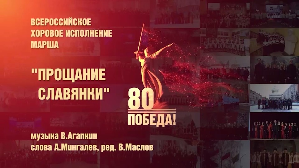 Псковские творческие коллективы поучаствовали во всероссийской хоровой акции Псковские творческие коллективы поучаствовали во всероссийской хоровой акции