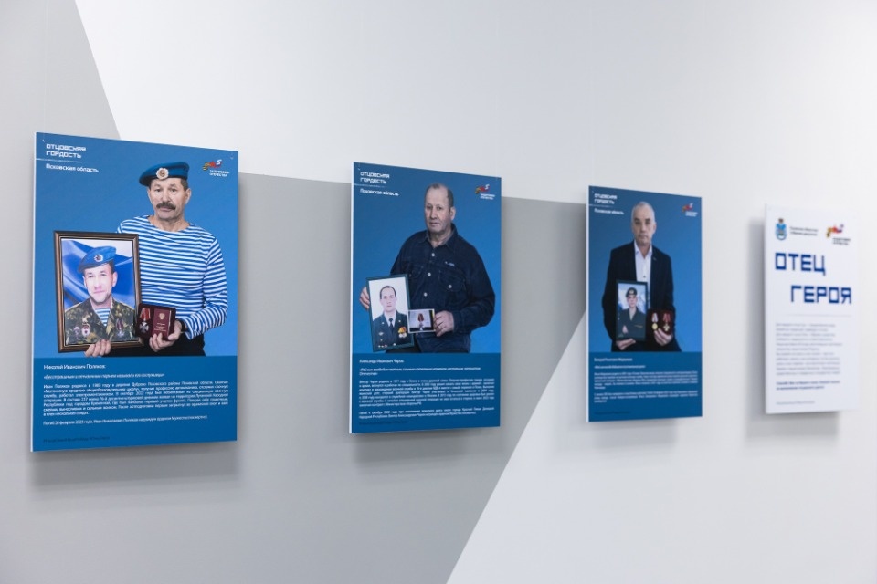 В Пскове открылась фотовыставка «Отец Героя»