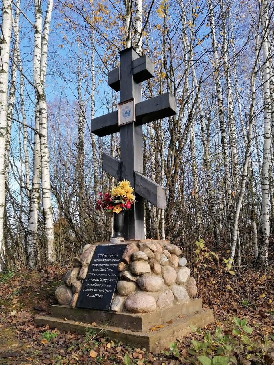 Патриаршим путем