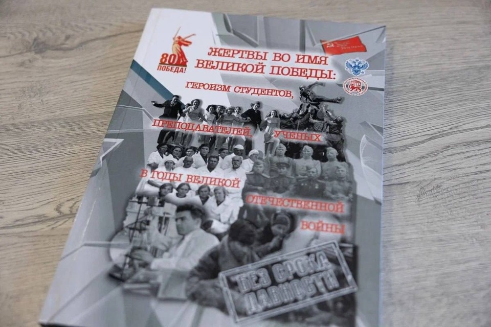 Историки ПсковГУ выпустили альманах «Жертвы во имя Великой Победы»