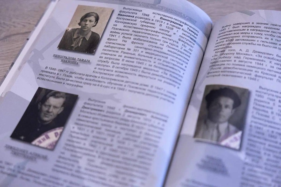 Историки ПсковГУ выпустили альманах «Жертвы во имя Великой Победы»