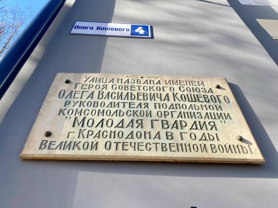 Историю Олега Кошевого рассказал псковичам Борис Елкин Историю Олега Кошевого рассказал псковичам Борис Елкин