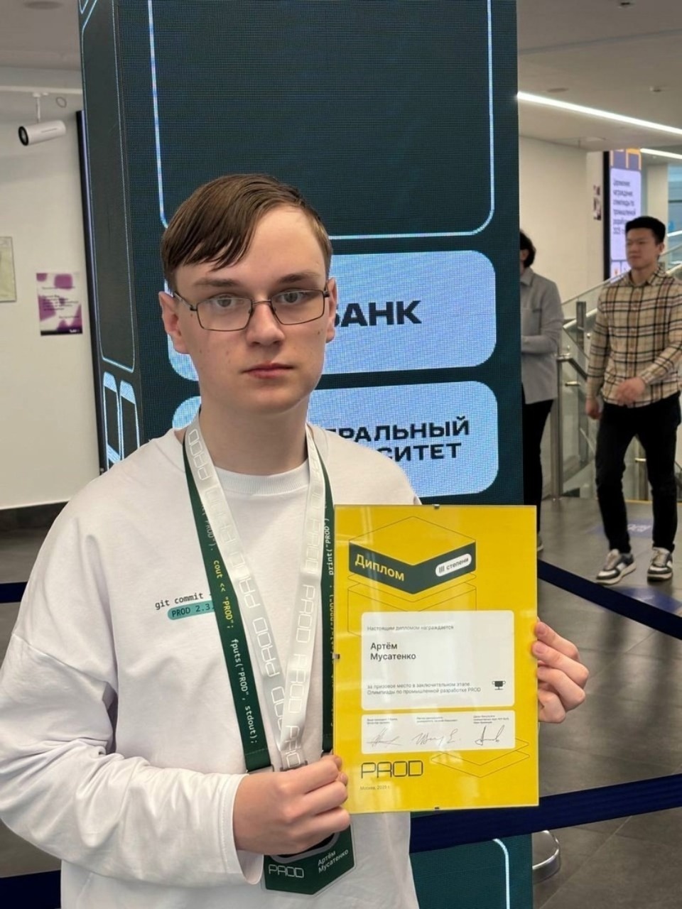 Школьник из Новосокольников стал призером первой в России олимпиады по промышленной разработке
