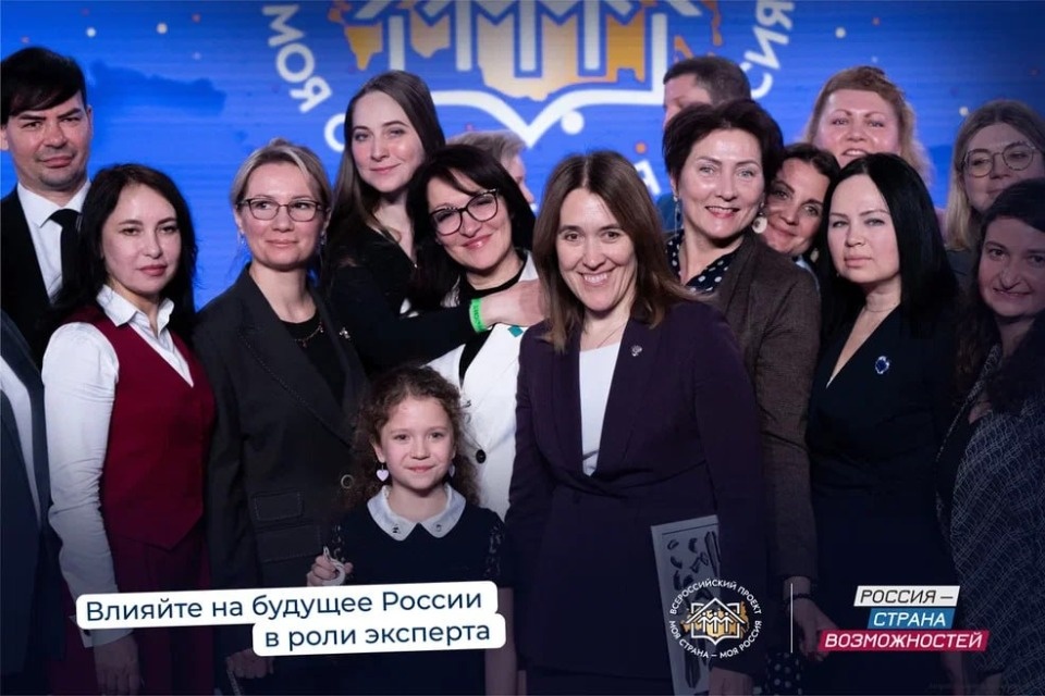 Псковичи могут стать экспертами всероссийского конкурса «Моя страна – моя Россия»