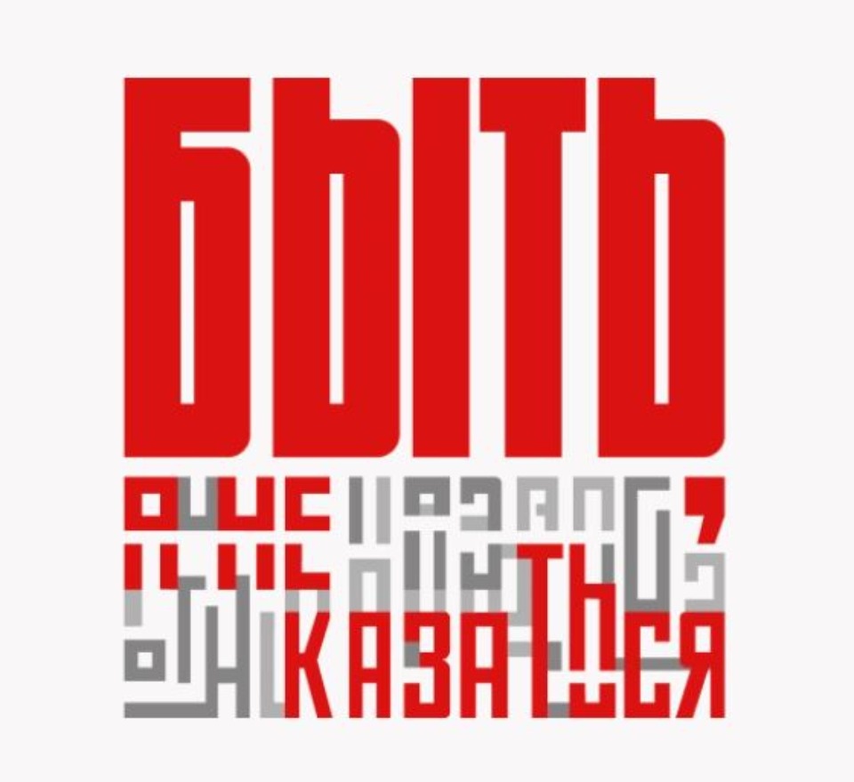 Псковичей приглашают принять участие во Всероссийском конкурсе наставников «Быть, а не казаться!»
