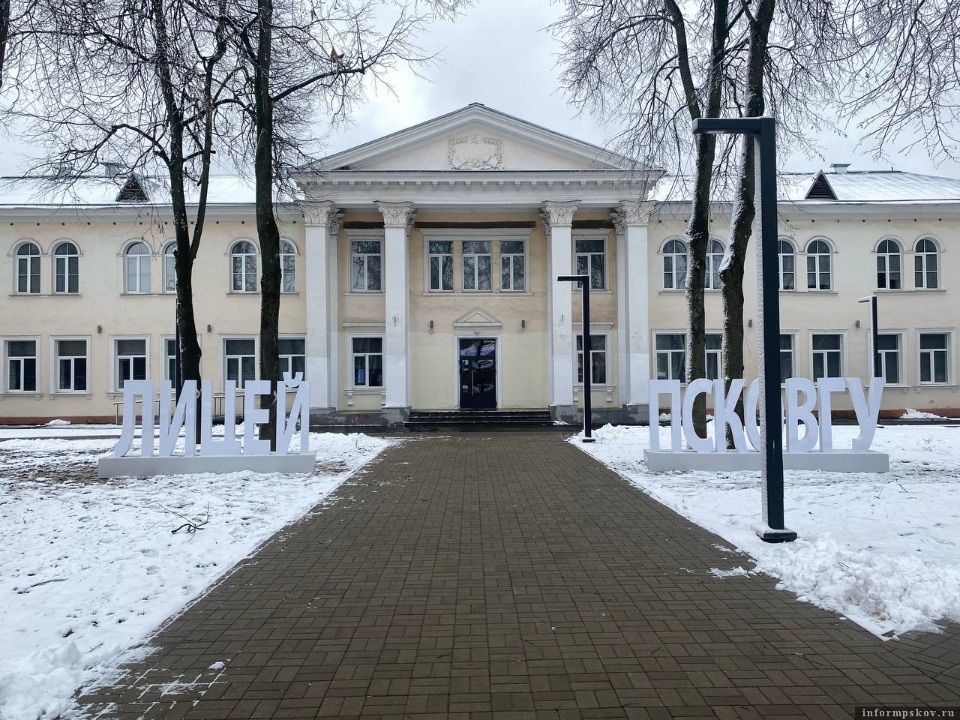 Два десятых класса планируется набрать в лицей при ПсковГУ