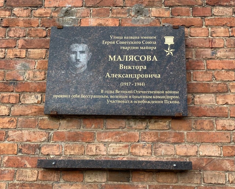 Борис Елкин рассказал об истории улицы Малясова в Пскове Борис Елкин рассказал об истории улицы Малясова в Пскове