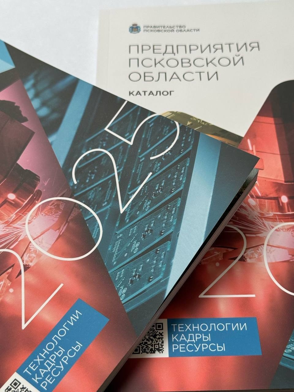 Вышел в свет новый каталог производителей Псковской области
