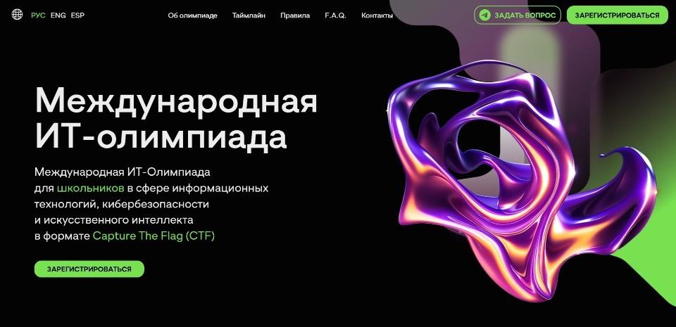 Псковских школьников приглашают проверить знания на международной ИТ-Олимпиаде