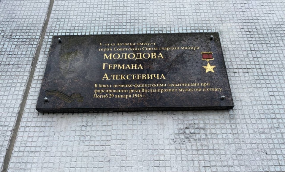 Глава Пскова рассказал о Германе Молодове, в честь которого назвали улицу Глава Пскова рассказал о Германе Молодове, в честь которого назвали улицу