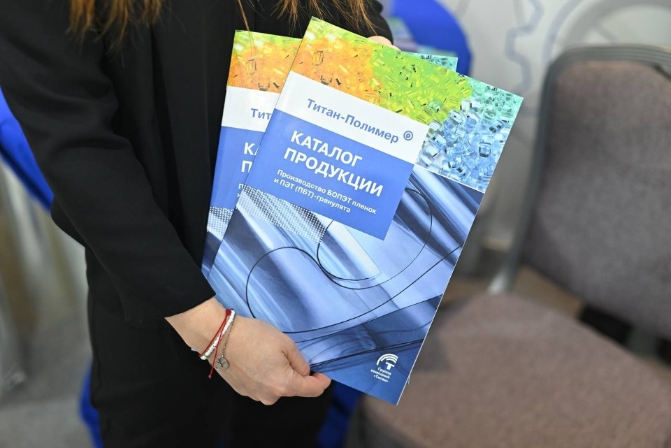 «Титан-Полимер» представил свою продукцию на выставке промышленности Псковской области