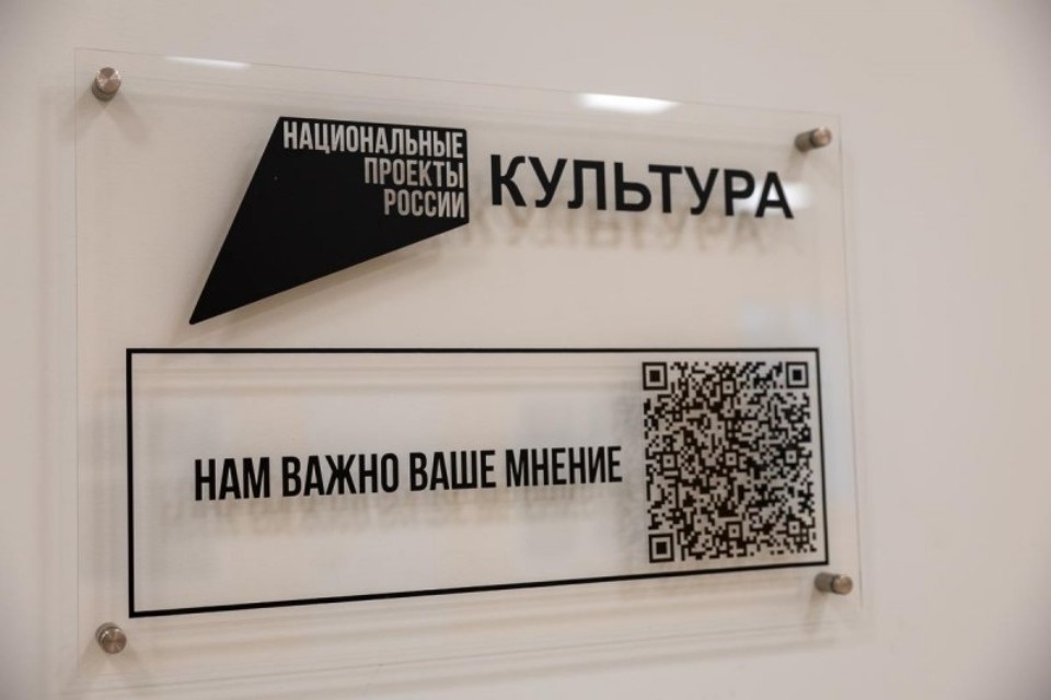 Псковичи через QR-коды оставляют отзывы об объектах нацпроектов