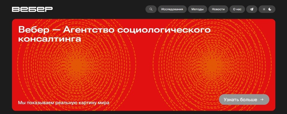 Первое верифицированное агентство онлайн-социологии появилось в России Первое верифицированное агентство онлайн-социологии появилось в России