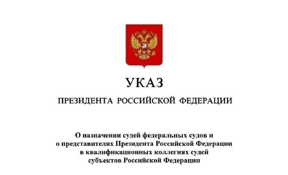 Роман Боровский стал судьей Псковского городского суда Роман Боровский стал судьей Псковского городского суда