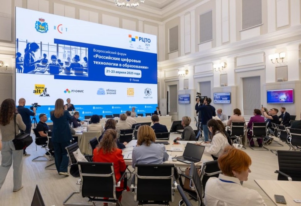 Всероссийский форум «Российские технологии в образовании – 2025» проводится в Пскове