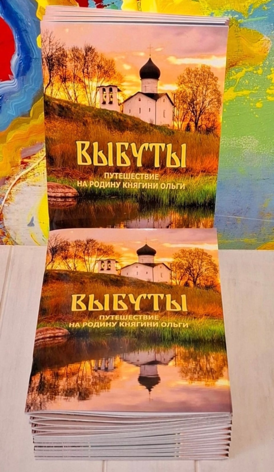  Издан путеводитель «Выбуты. Путешествие на родину княгини Ольги» 
