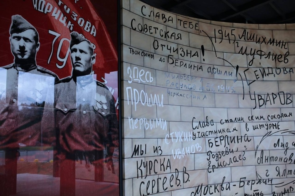 День Знамени 